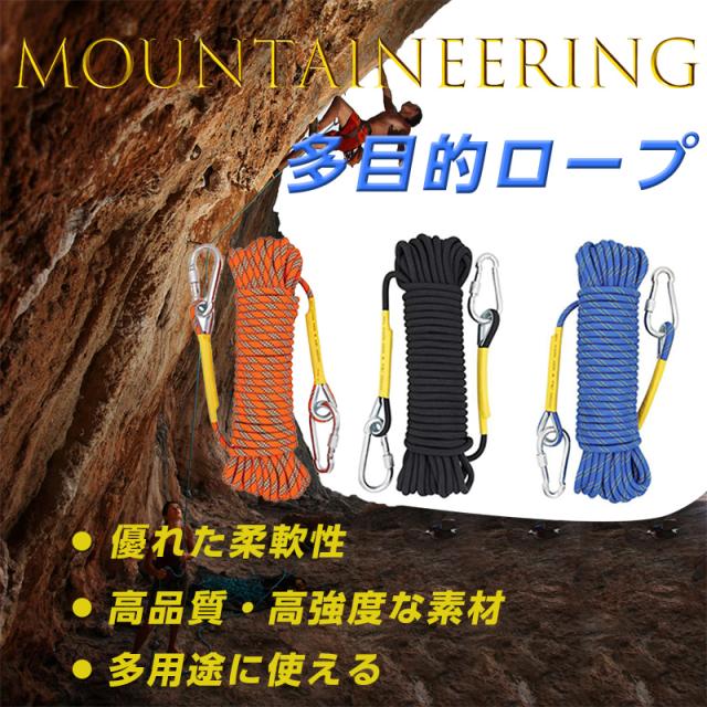 ロープ アウトドア 登山 クライミング クライミングロープ 多目的ロープ ザイル カラビナ フックボルダリング 消防の通販はau Pay マーケット Lalamart ロープ アウトドア 登山 クライミング クライミングロープ 多目的ロープ ザイル カラビナ フックボルダリング 消防の通販はau Pay マーケット Lalamart