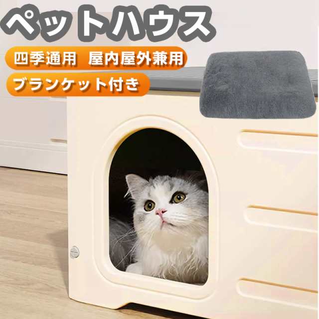 ペットハウス 猫ハウス 組み立てペットハウス 犬小屋 外猫ハウス 耐重 通気性 防寒 雨よけ 防風 防雨 換気 組立簡単 野良猫 避難所  四季の通販はau PAY マーケット - lalamart | au PAY マーケット－通販サイト