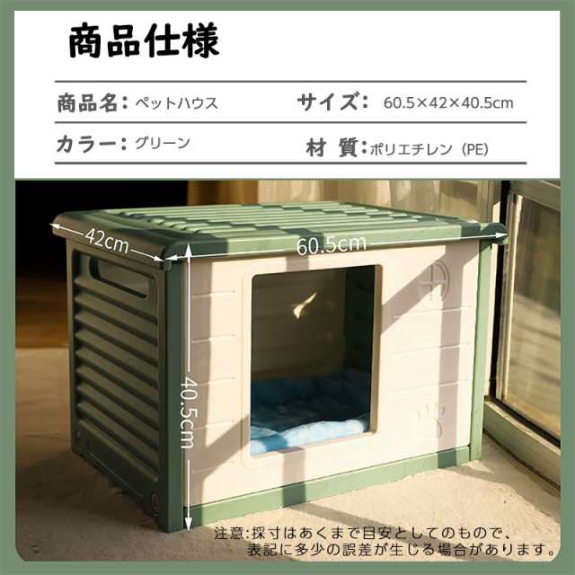 ペットハウス 猫ハウス 組み立てペットハウス 犬小屋 外猫ハウス