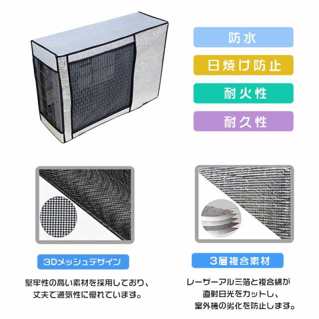 エアコン 室外機 カバー 2台セット 保護カバー アルミ箔 遮熱保護 劣化防止 台風 省エネ 日 雨 雪 風 埃よけ 室外 UVカット 家庭  業務用の通販はau PAY マーケット lalamart au PAY マーケット－通販サイト