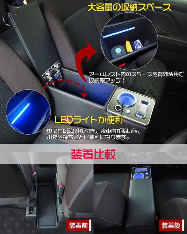 ルーミー コンソールボックス アームレスト センター コンソール Led トール タンク ジャスティー 900系 900 前期 後期 車 内装 Roomy Thor Tank Justy トヨタ Toyota スバル Subaru ダイハツ Daihatu Autoone スーパー森丘sporacingrts トール タンク ジャスティ