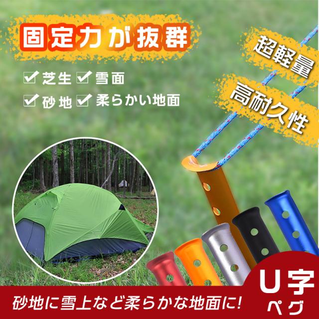 サンドペグ、スノーペグ 70cm 楽天市場】サンドペグ 40cm 10本セット 砂浜 砂浜用 プラペグ