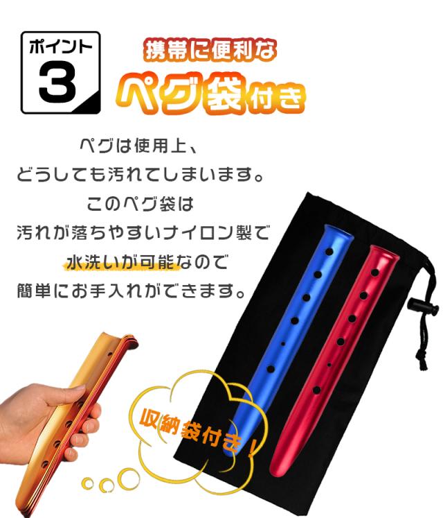 ペグ サンドペグ スノーペグ U字型ペグ 31cm 赤＆青 10本セット