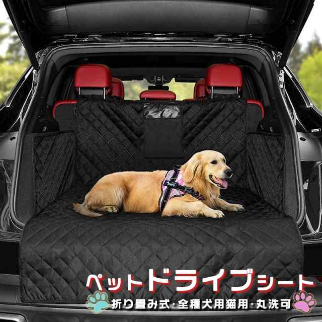 トランクマット ペット用 ドライブシート 多機能ノンスリップマット 犬