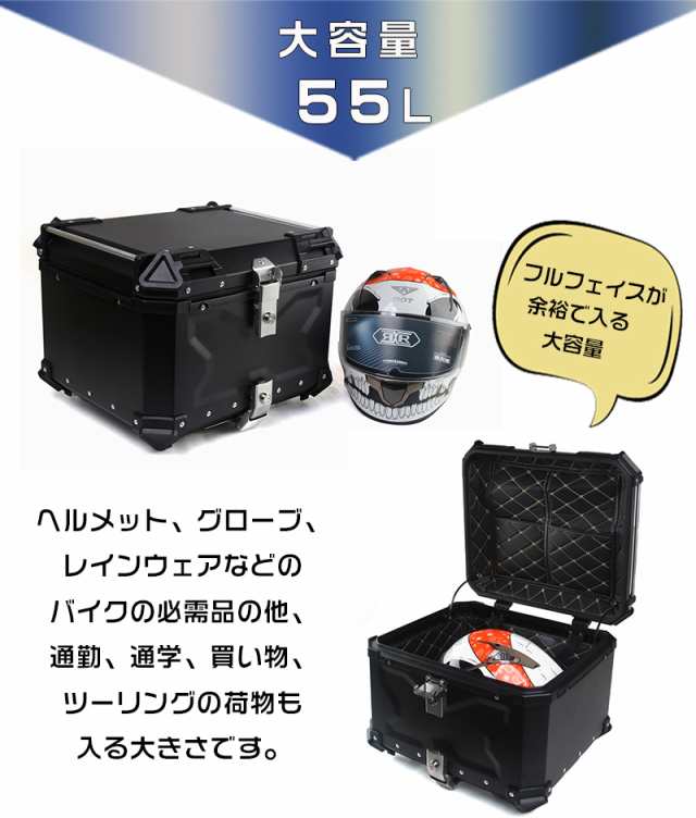 リアボックス 55L カブ ハンターカブ CT125 クロスカブ 大容量 50 70 90 トップケース アルミ ハードケース スーパーカブ バイク  パーツ の通販はau PAY マーケット - lalamart