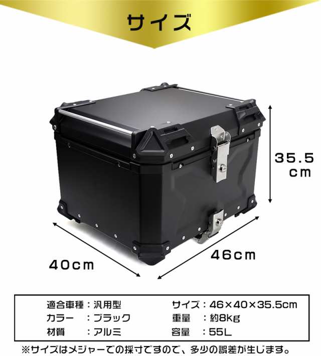 リアボックス 55L カブ ハンターカブ CT125 クロスカブ 大容量 50 70 90 トップケース アルミ ハードケース スーパーカブ バイク  パーツ の通販はau PAY マーケット - lalamart