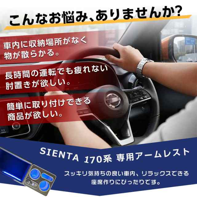 シエンタ 170系 コンソールボックス アームレストコンソール アームレスト センターコンソールボックス ドリンクホルダー 肘置き ひじおの通販はau  PAY マーケット lalamart au PAY マーケット－通販サイト