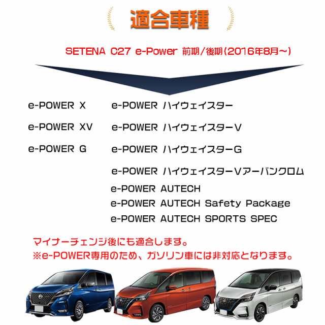 セレナ c27 e-power 前期 後期 センターコンソールボックス