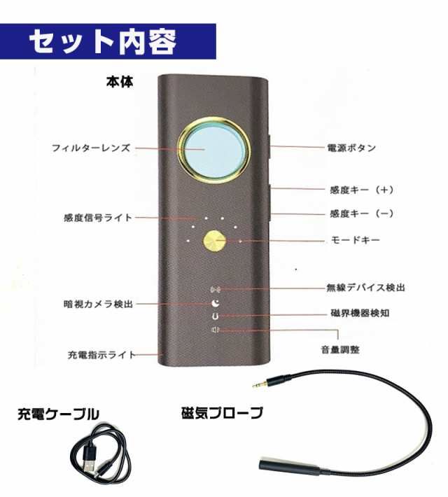 盗聴器発見器 盗撮機発見器 gps発見機 盗聴器探知機 隠しカメラ発見器