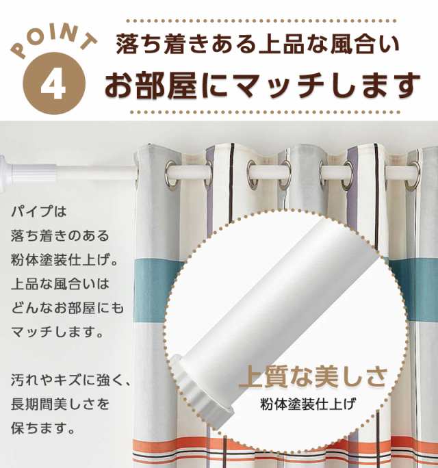 突っ張り棒 強力 370cm つっぱり棒 3m 長い 突っ張り棒カーテン ロング ...