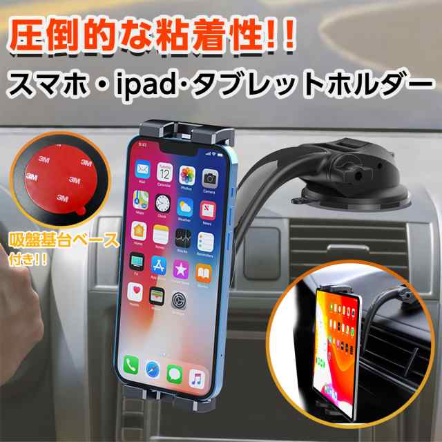 スマホホルダー 車載 カー用品 カーアクセサリー グリップ ホルダー 工具 収納