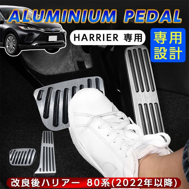 ハリアー トヨタ 改良後 新型ハリアー 80系 HARRIER 専用設計 高品質