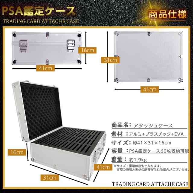 PSA アタッシュケース 60枚収納可能 アルミ製 シルバー ストレージ