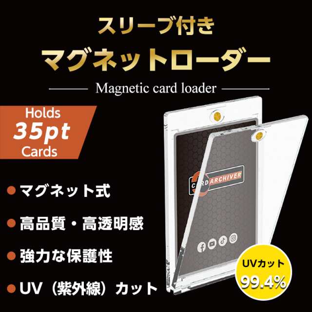 マグネットローダー 10個セット トレカ 35pt ローダー トレカケース コレクション 収納 トレーディングカード UVカット マグネットホルダー  保護 防湿 保管 収納 カードローダー ポケカ ポケモンカード ポケモンカードケースの通販はau PAY マーケット - lalamart | au  ...