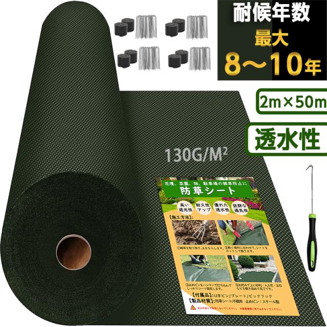 Dio 防草シート ハイグレード8年 黒 2m×50m ◇▼345-8569 254038 1本 ダイオ 防草シート ハイグレード８年 ２ｍ×５０ｍ 黒: 鉢・土・肥料