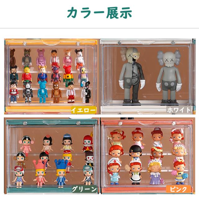 フィギュアケース S 8個 ホビー用収納ケース 取り外し可能 フィギュア