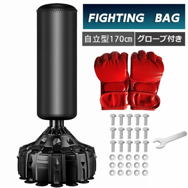 サンドバッグ ファイティングバッグ 170cm グローブ付き パンチング  