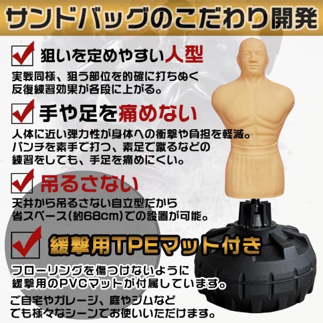 人型 サンドバッグ 自立型 高さ調節可 ボクシンググローブ付属 パンチング 正規品】人型 サンドバッグ 自立型 高さ調節可 人肌に近い特殊