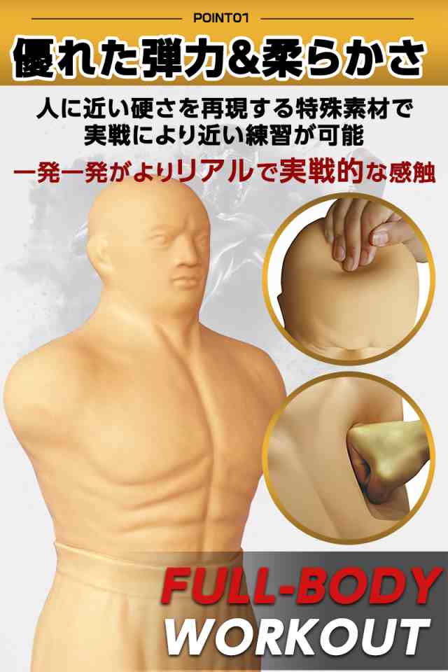 Amazon | 【国内正規品】人型 サンドバッグ 自立型 高さ調節可
