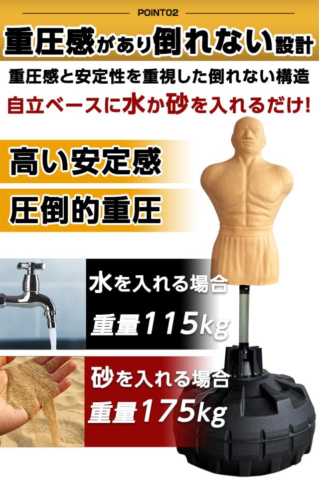 人型 サンドバッグ 自立型 高さ調節可 マット付き 打撃練習 パンチング