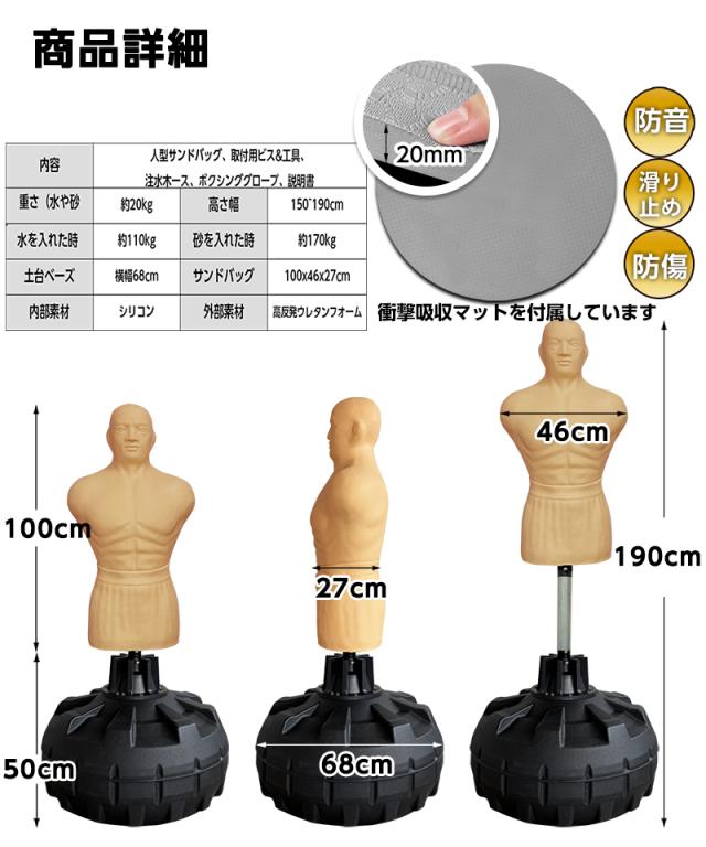 人型 サンドバッグ 自立型 高さ調節可 ボクシンググローブ付属 パンチング 人型 サンドバッグ 自立型 高さ調節可 ボブ ヴェノム ボクシング