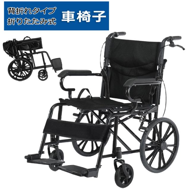 車椅子 自走式車椅子 折りたたみ 背折れ 車いす モジュールタイプ 緑チェック マキテック SMK50-4243GN/srm 非課税車椅子 折りたたみ 背折れ 自走式 車いす SMK50