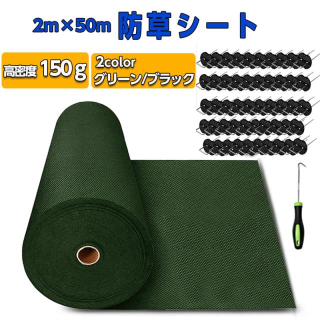 防雑草シート不織布園芸用 高透水 耐久性約８年 1m×50mピン 100本付き 防雑草シート不織布園芸用 高透水 耐久性約8年 1m×50m