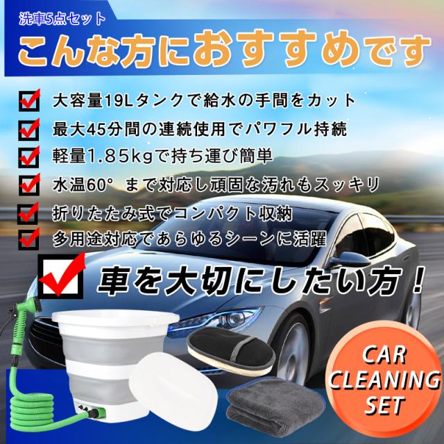 洗車ホース ハンディウォッシャー USB充電式 コードレス 折りたたみ式 水道接続不要 コンパクト収納 フタ付 軽量 お湯も対応  軽量持ち運び便利 簡易シャワー 洗車バケツ 充電式 網戸 キャンプ 防災 洗車 玄関 ベランダ 窓_1