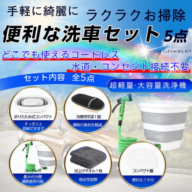 洗車ホース ハンディウォッシャー USB充電式 コードレス 折りたたみ式 水道接続不要 コンパクト収納 フタ付 軽量 お湯も対応  軽量持ち運び便利 簡易シャワー 洗車バケツ 充電式 網戸 キャンプ 防災 洗車 玄関 ベランダ 窓_2