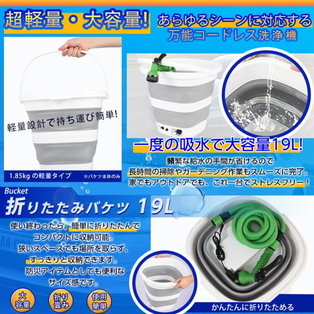 洗車ホース ハンディウォッシャー USB充電式 コードレス 折りたたみ式 水道接続不要 コンパクト収納 フタ付 軽量 お湯も対応  軽量持ち運び便利 簡易シャワー 洗車バケツ 充電式 網戸 キャンプ 防災 洗車 玄関 ベランダ 窓_4