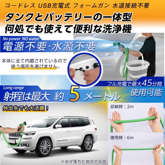 洗車ホース ハンディウォッシャー USB充電式 コードレス 折りたたみ式 水道接続不要 コンパクト収納 フタ付 軽量 お湯も対応  軽量持ち運び便利 簡易シャワー 洗車バケツ 充電式 網戸 キャンプ 防災 洗車 玄関 ベランダ 窓_5