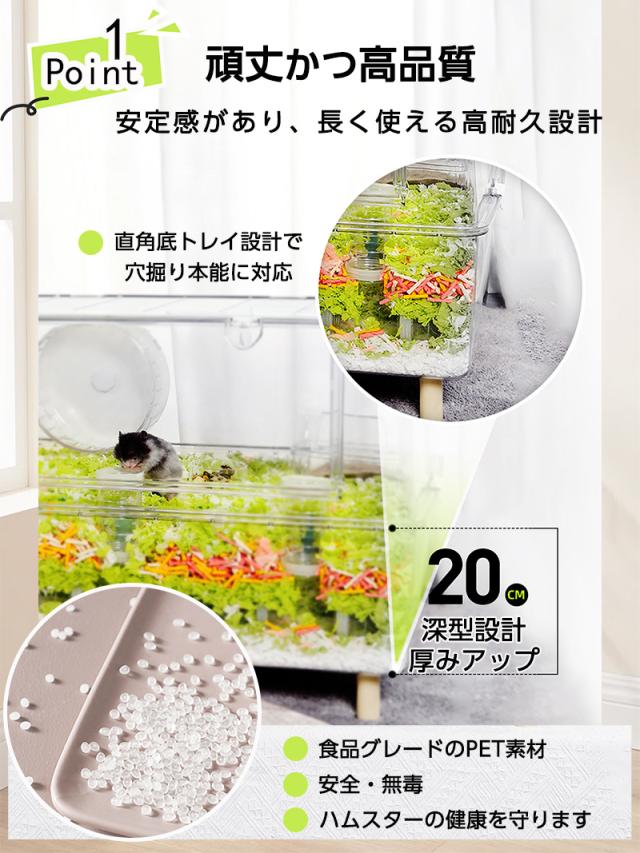 大型ハムスターケージ 飼育ゲージ ハムスター カゴ 透明 視認性 厚み