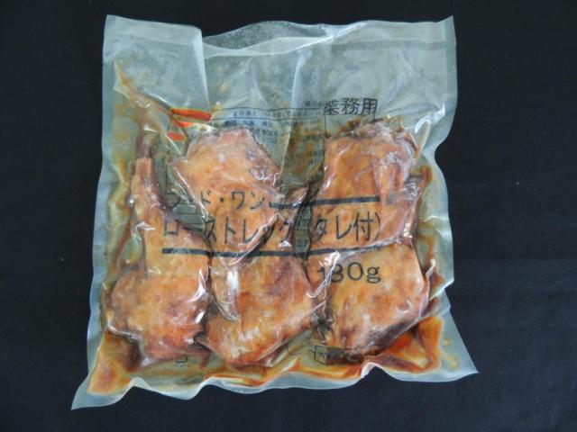 ローストレッグ たれ付 180ｇ 5本入り 業務用 冷凍食品 ロースト チキン レッグ 骨付き 鳥足 鶏肉 鶏もも 鶏足 の通販はau Pay マーケット フード ワン Au Pay マーケット店