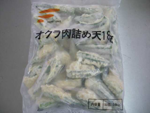 オクラ肉詰め天18g 50個入り 業務用 冷凍食品 惣菜 天ぷら 肉詰め 弁当 おかず おつまみ の通販はau Pay マーケット フード ワン Au Pay マーケット店