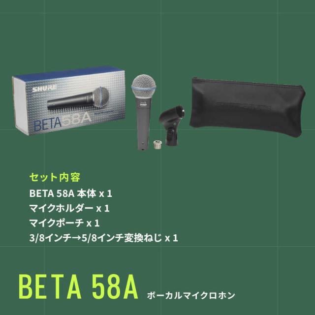 SHURE　ボーカル用スーパーカーディオイド・ダイナミックマイクロホン　BETA 58A-J_7