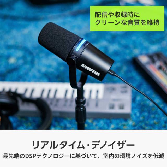SHURE ポッドキャストマイクロホン デスクトップマイクスタンド付き