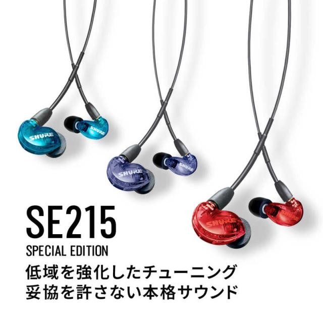 SHURE SE315 イヤホン ブラック 【旧モデル】SHURE イヤホン SE