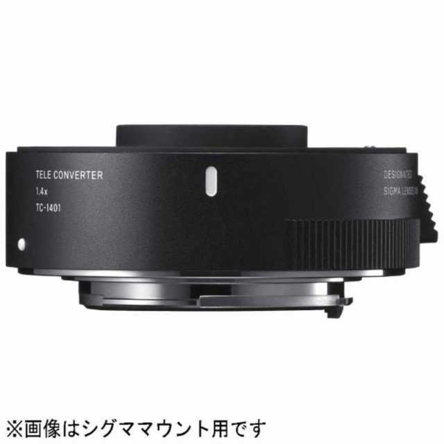 シグマ　テレコンバーター 　TC-1401 (キヤノンEF用)