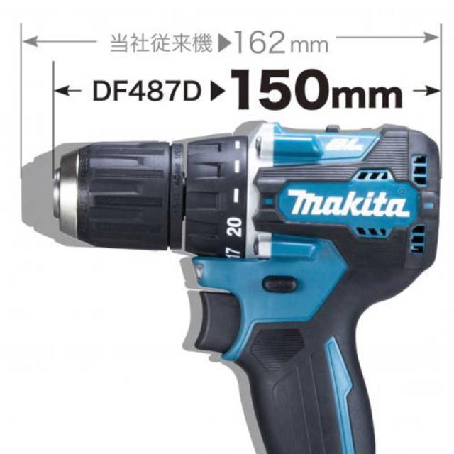 マキタ 充電式ドライバドリル DF487DZ【公式通販】 マキタ ブラシレスドライバドリル DF487DZ