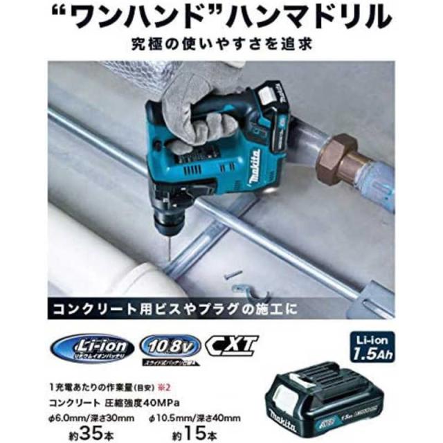 マキタ　充電式ハンマドリル　HR140DSHX_1