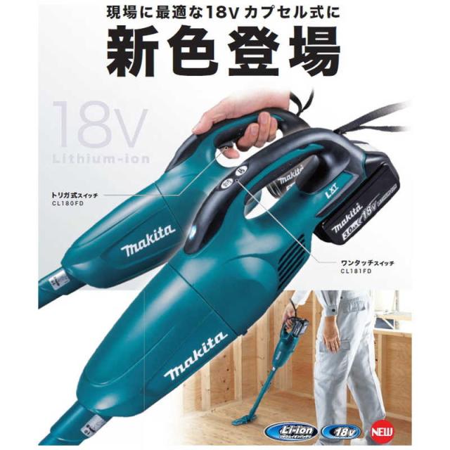 マキタ 掃除機 スティッククリーナー Makita [ダストボックス式