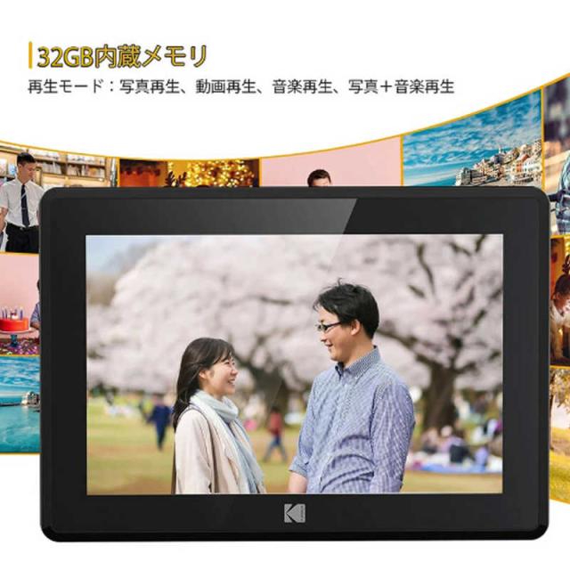コダック　デジタルフォトフレーム Kodak ブラック　RCF-106H