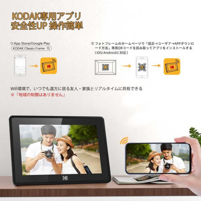 コダック　デジタルフォトフレーム Kodak ブラック　RCF-106H
