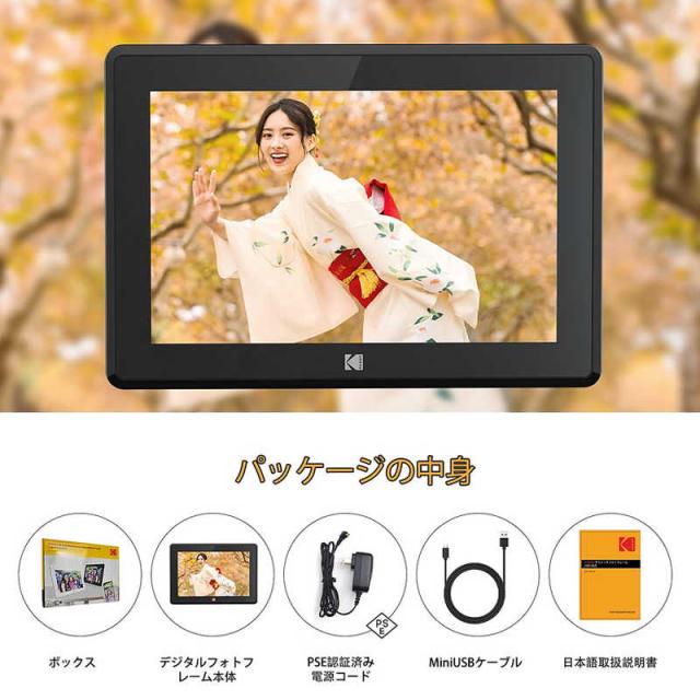 コダック　デジタルフォトフレーム Kodak ブラック　RCF-106H