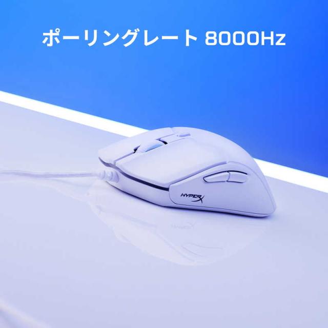 HYPERX　ゲーミング マウス HyperX Pulsefire Haste 2 Gaming Mouse WT 有線　6N0A8AA_4