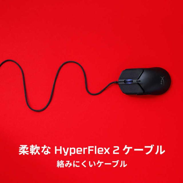 HYPERX　ゲーミング マウス HyperX Pulsefire Haste 2 Gaming Mouse WT 有線　6N0A8AA_5