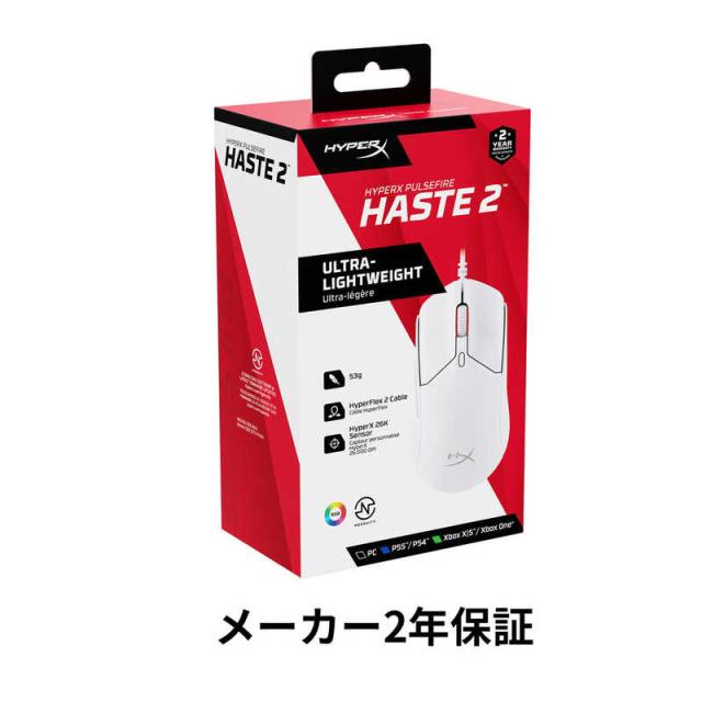 HYPERX　ゲーミング マウス HyperX Pulsefire Haste 2 Gaming Mouse WT 有線　6N0A8AA_7