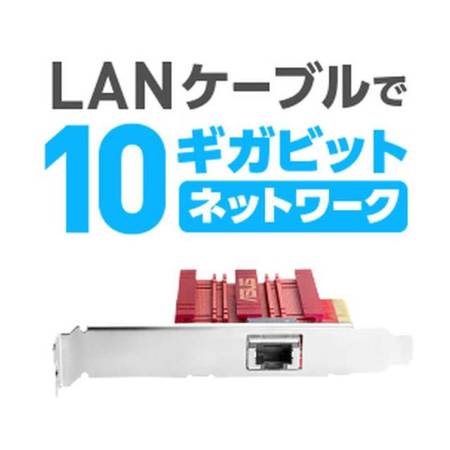 ASUS エイスース　(10G/5G/2.5G/1G/100Mbps)対応 10GBase-T PCI Expressネットワークアダプター　XG-C100C V3_3