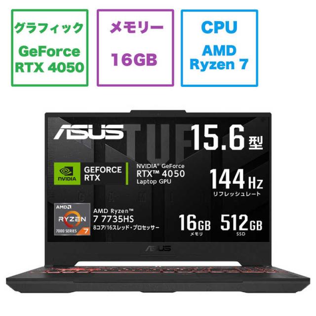 ASUS エイスース　ゲーミング ノートパソコン TUF Gaming A15 メカグレー 15.6型 Windows11 Home AMD Ryzen 7　FA507NU-R7R4050の通販は