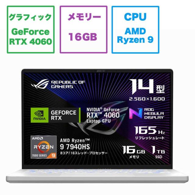 ASUS エイスース　ゲーミング ノートパソコン ROG Zephyrus G14 ＋ AniMe Matrix 14型 Windows11 Home AMD Ryzen 9　GA402XV-R9R4060WL 149,900円